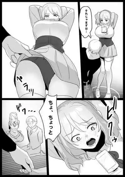 音葉詩織の屈辱