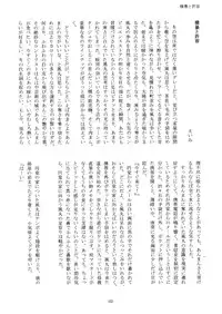 Kirigakure Takaya (Aniki Otokodou) - ×××× Yarouze! (Inazuma Eleven)