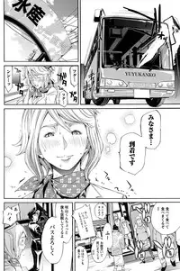 Namaiki! 2011-05 [Digital]