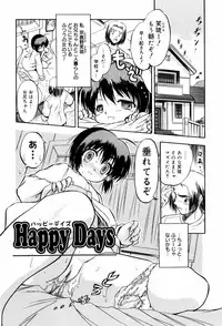 [Tomozawa Shou] Mitsuiro Milk Hole