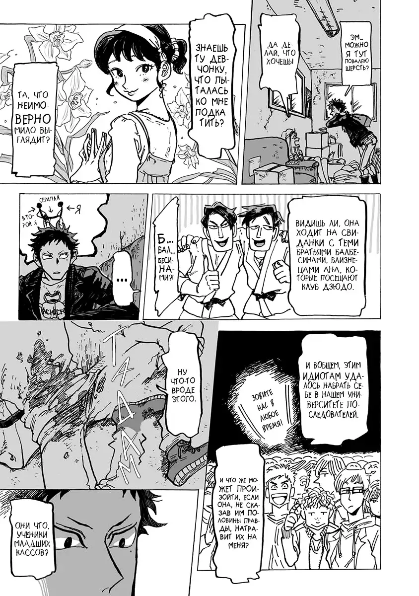 Ringo, Ki kara Ochiru