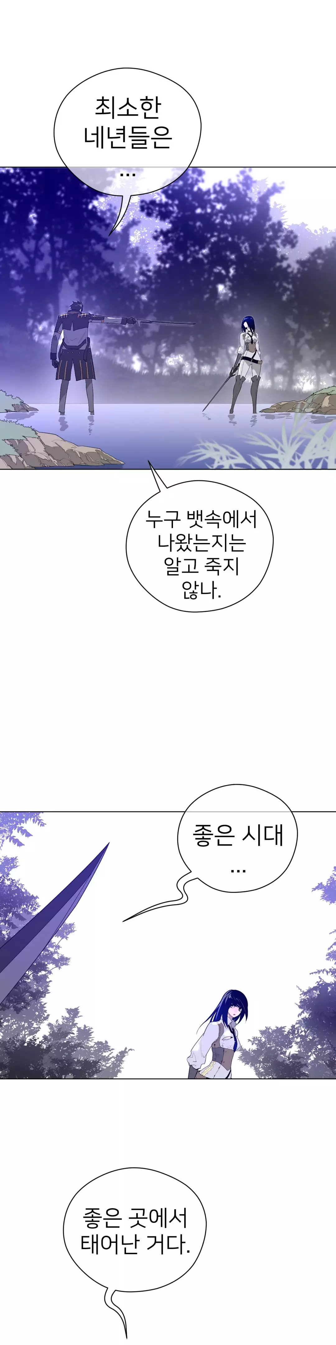 Perfect Half Ch.1-43