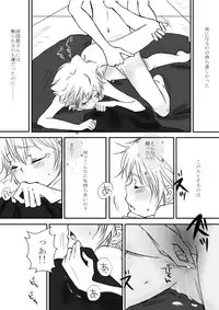 ひとひらの心を1(ヒバツナ子)(Katekyoo Hitman REBORN!)