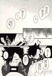 (Kuroneko Sanmai) [Houkiboshi (Maruna)] Pet no Kuro (Haikyuu!!)