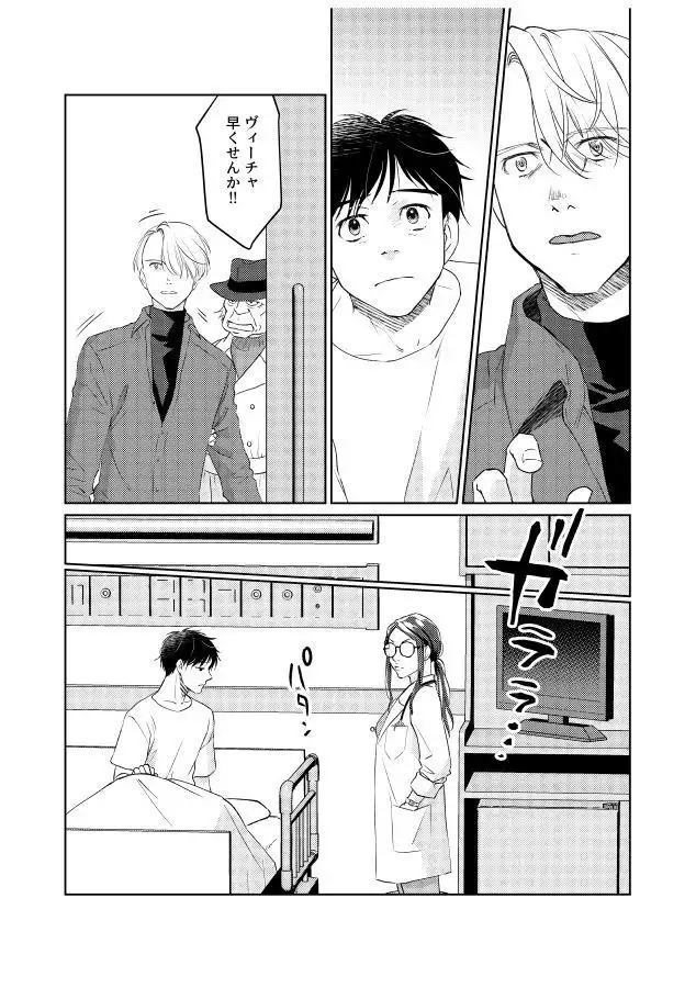 Tsugai ni Naranai Omegaverse