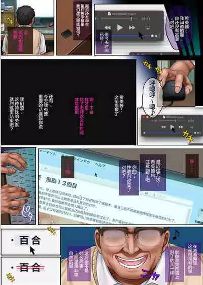 Yume ka Utsutsu ka Hayakawa Kimi Hen