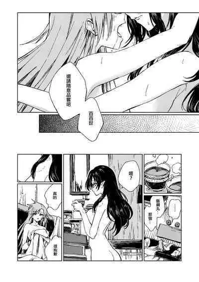 (Meikasai 15) [Suoiretsym (Hisona)] Amai Reiro | 甘美零露 (Touhou Project) [Chinese] [十的我全都要汉化组]