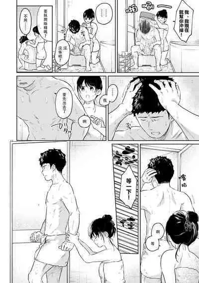 1LDK+JK Ikinari Doukyo? Micchaku!? Hatsu Ecchi!!? | 1LDK+JK 突然間展開同居? 極度貼近!?初體驗!? Ch. 18-36