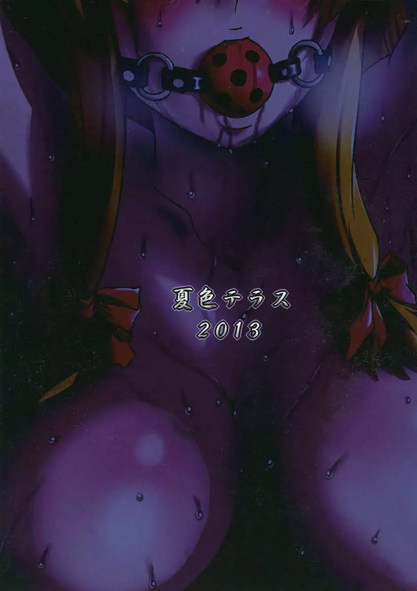 Futanari Yukari Ryojoku Bon