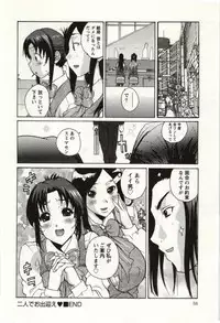 [Kika=Zaru] OL Kaihouku