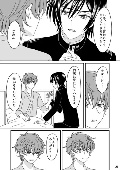 Toumin Suru Ikimono na Kimi