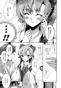 [Yuiga Naoha] Step Up!