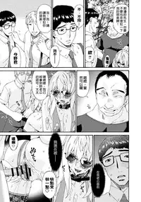 [Bai Asuka] Hametorare [Chinese] [Digital]