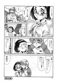 [Ajisu Abeba] Mugamutyuu