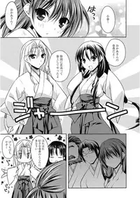 [Asio] Haruka-iro Midara [Digital]