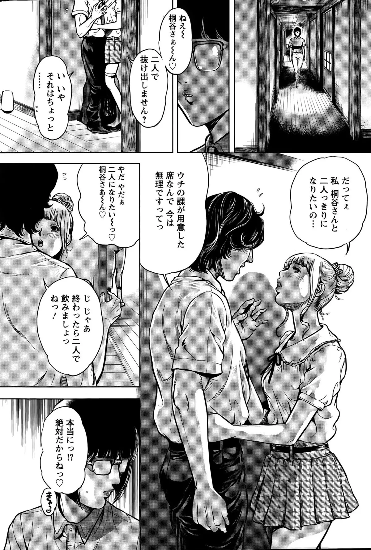 OL Pinky Life Ch. 1-6