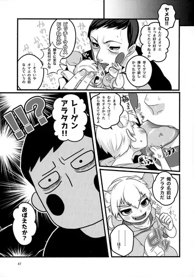 Akuryou no Tomodachi