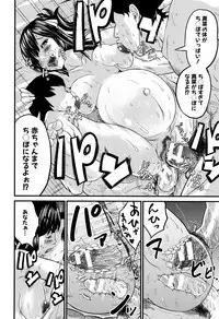 [Misaki Tou] Maternity Harassment