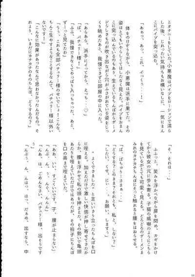 Touhou Ochinpo Haechatta Goudoushi