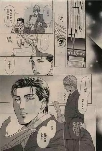 BE・BOY GOLD 2010-04