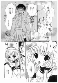 [RinRin] Love Chara Box