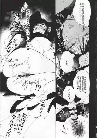 Omanko Komon Nue Sensei + Omake