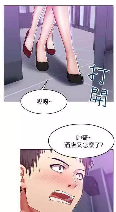 老婆的閨蜜 1-91