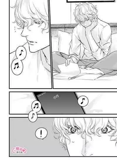 [yume ki yo]koakuma na osana nazimi ni、 itadaka re masi ta。 01~05｜被小恶魔青梅竹马吃干抹净※在床上~01~05[中文] [橄榄汉化组]