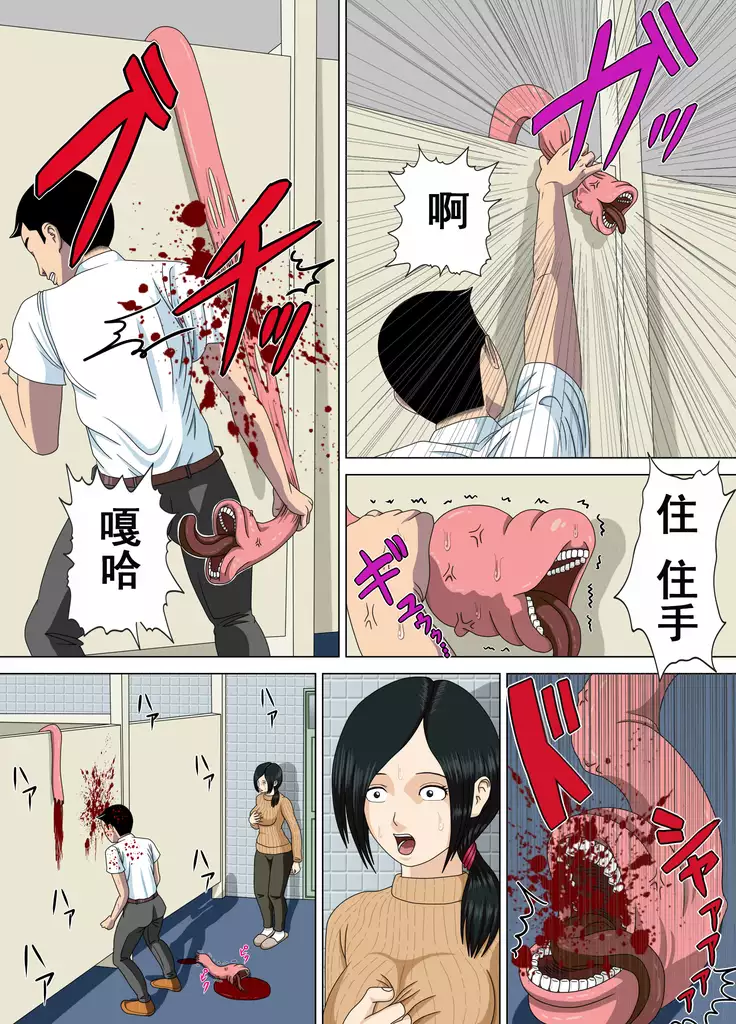 Akumu 3 ~Bousou suru Bosei~