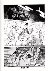 [Ataka Atsushi] Daiseibai