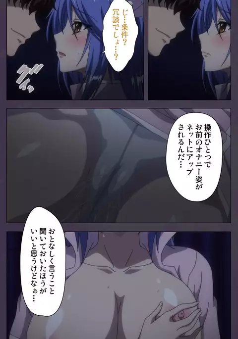 Chijoku no Seifuku Special Complete Ban