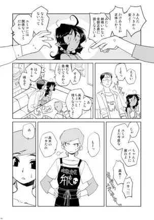 Tokonatu Mermaid Vol. 1-3