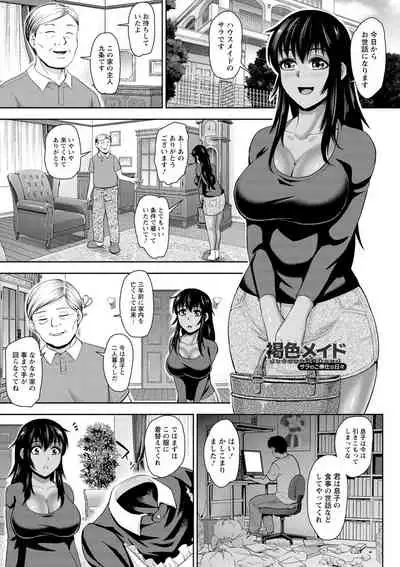 Choco Reido - Chocolate Slave