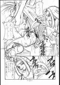 [Majimadou] STRAWBERRY JAM (Samurai Spirits)