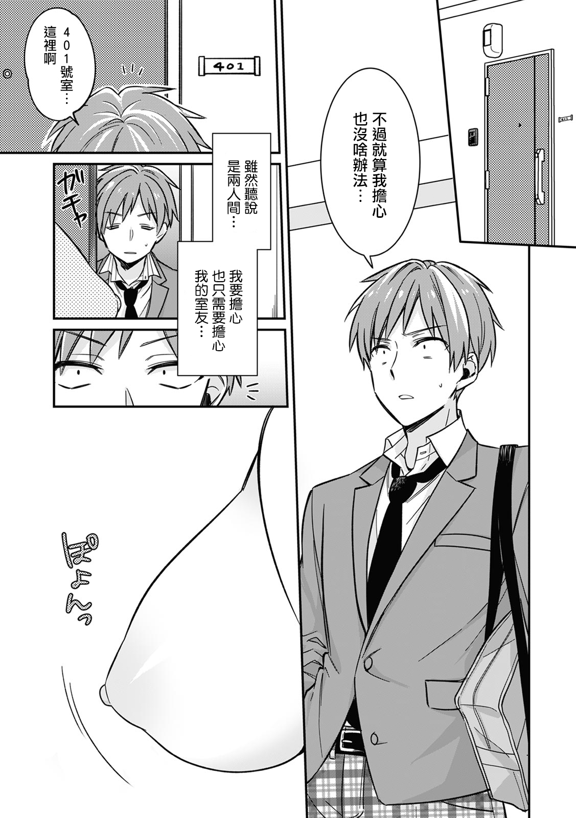 Kokuhaku Wa Asoko No Oku De