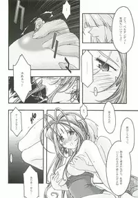 [sandglass (Uyuu Atsuno)] Ao 4 (Ah! My Goddess)