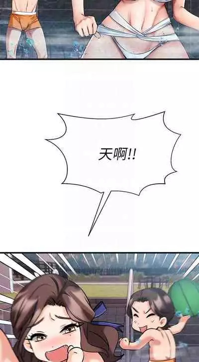 【周五连载】我的好友太超过!（作者：揮羚羊&金鈕扣） 第1~28话