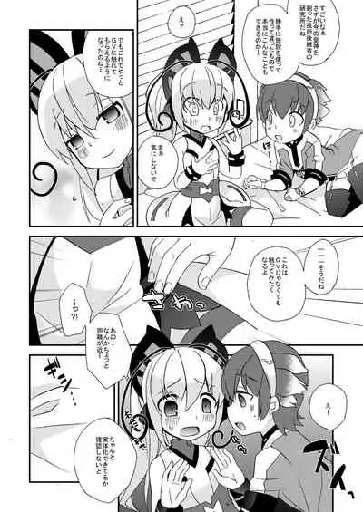 Shousoukan to Akuma no Sasayaki