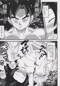 (C93) [Broken World (Iinano)] LOVE CHEAT (Dragon Ball Super)