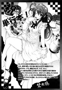 [Erect Sawaru] Seme Chichi