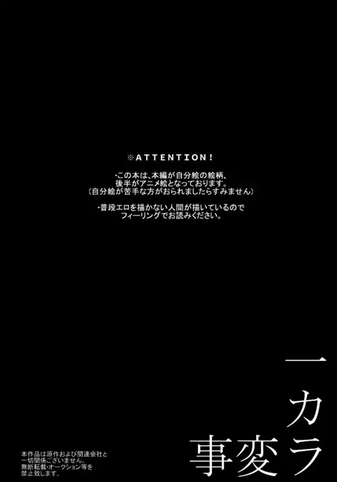 Ichikara Jihen "Neko ni Natta Ichimatsu ga Hatsujouki nandakedo"