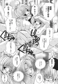 [Anthology] [2006-06-10] COMIC MEGAPLUS Vol.33 (2006-07)