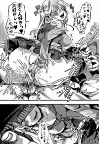 [hal] Daienjou -Ikare Ikasare Iki Ikare-