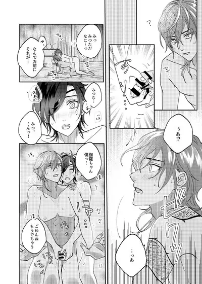 Ame Tokidoki Futanari × Supadari