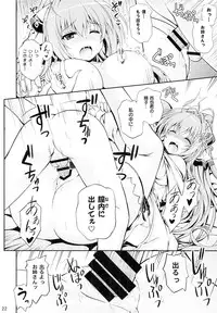 (COMIC1☆9) [Yumeya Honpo (Mukeikaku)] Tasukete!! Isuzu Oneesan! (Amagi Brilliant Park)