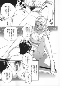 [Drill Murata] Romantica.