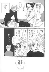 [Sakai Hiroyasu] Love & Fool