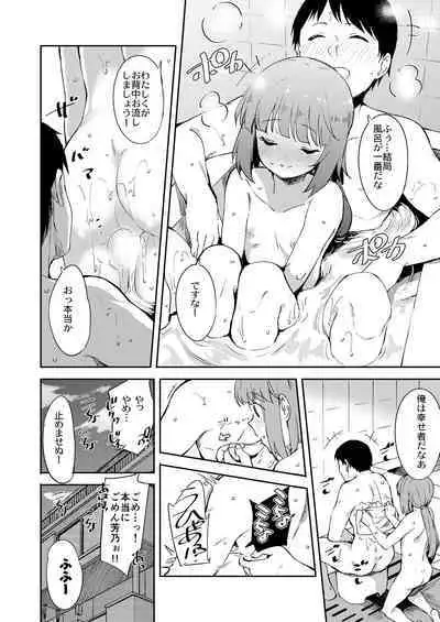 Yorita Yoshino to Mitsugetsu no Hibi