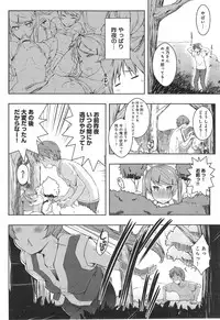 [Kaiduka] Ero Life Ch.1-5