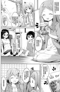 (SC2016 Winter) [Kaname (Siina Yuuki)] Yama no Jiken (Yama no Susume) [Chinese] [CE家族社]